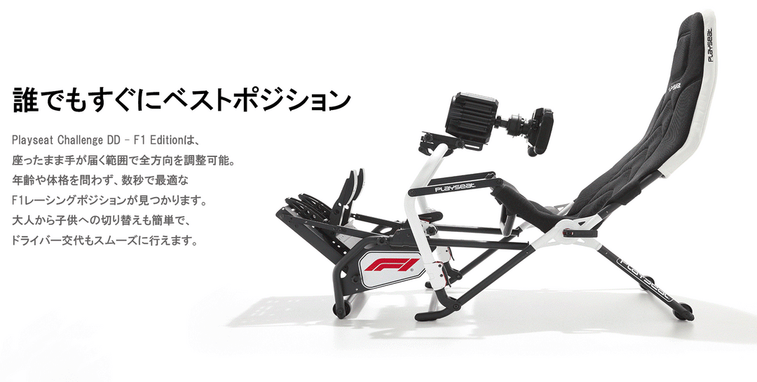 Playseat Challenge DD F1